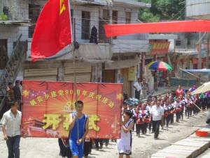 枫芸乡举行庆祝建党90周年系列活动