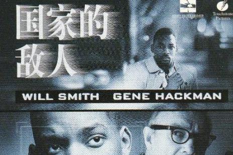 国家公敌(1998年威尔·史密斯主演电影)_搜狗百科