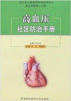 冬季高血压防治指南：如何在寒冷季节保持健康血压