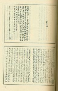 《说文解字读》内页