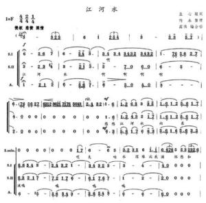 江河水 搜狗百科 江河水 搜狗百科