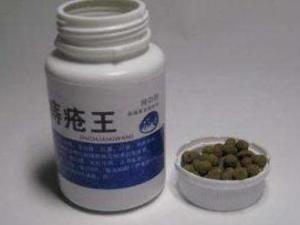 痔疮药