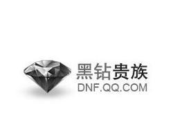 DNF黑钻贵族 - 搜狗百科