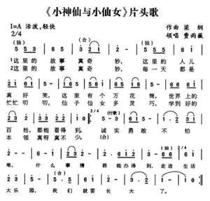 小神仙和小仙女