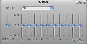 均衡器