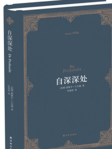 奥斯卡·王尔德作品
