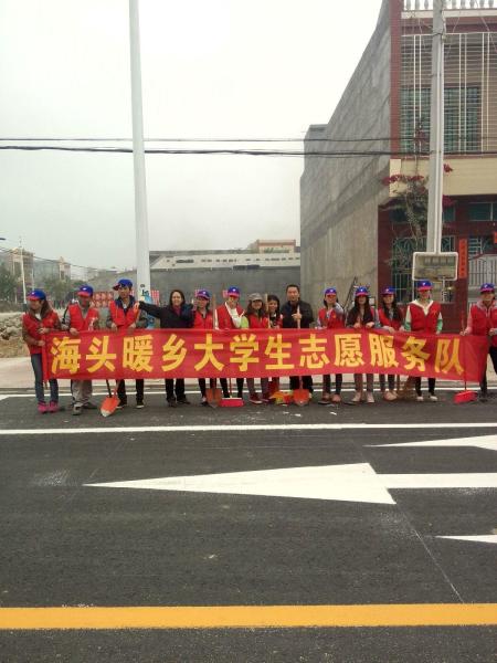 兰洋镇海投暖乡大学生志愿服务对合照