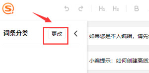 选择更改