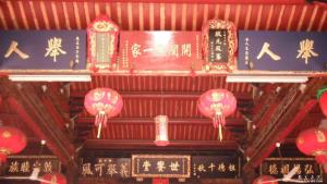 白礁王氏宗祠