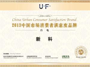 白电新科获奖 白电新科获奖