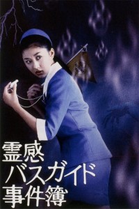 吉本多香美