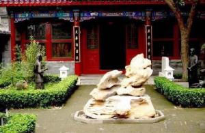 纪晓岚故居