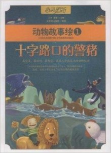 每日心灵鸡汤故事 300