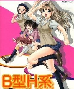 B型H系