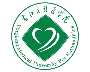 右江民族医学院(图1)