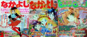 Nakayoshi三大巅峰时期小甜甜、美战、小樱