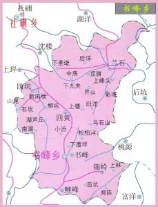 书峰乡