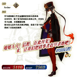 织田信胜
