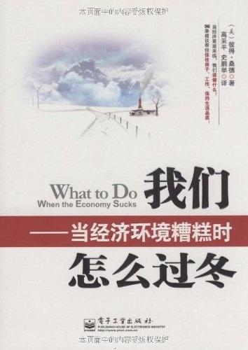 什么时候过冬 0