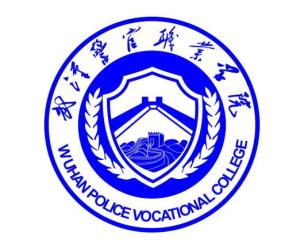 武汉警官职业学院2020图片