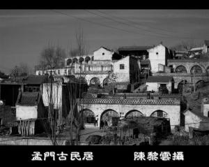 孟门民居-陈黎云摄