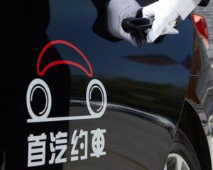 首汽约车