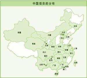 中国乐施会项目的分布