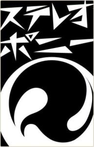 stereopony图册