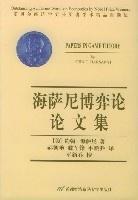 《哈萨尼博弈论文集》