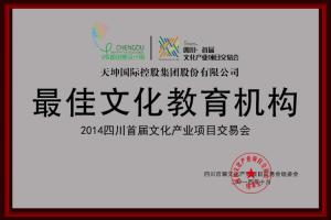企业荣誉