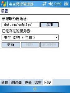手机小说阅读器