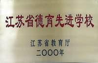 荣誉铜牌