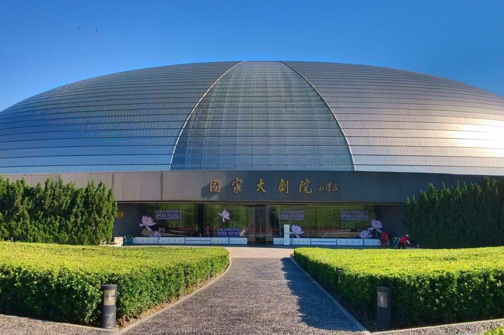 中国国家大剧院 搜狗百科