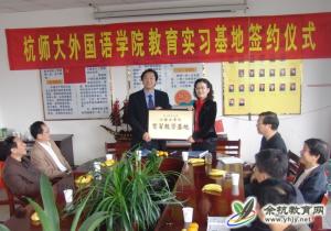 杭州市塘栖中学