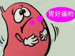 胃痉挛