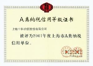 获得荣誉