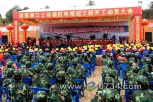 湘江土谷塘航电枢纽工程正式开工
