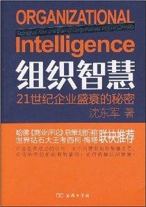 沈东军著作
