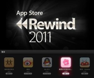 美丽说入选2011年iTunes Rewind