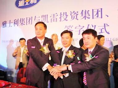 签约仪式