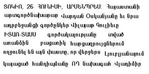 亚美尼亚语印刷体 亚美尼亚语印刷体