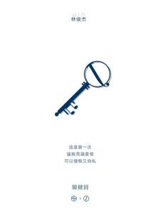 林俊杰设计创意图