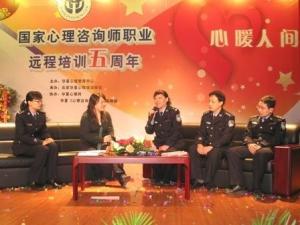 华夏心理咨询师培训五周年庆典