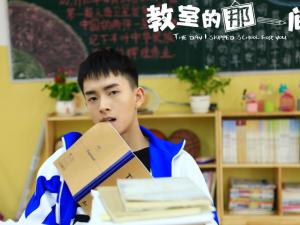 《教室的那一间》