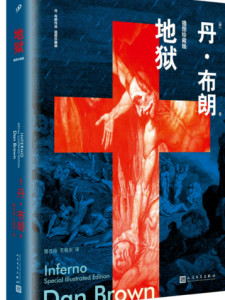 丹·布朗作品