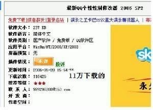 盗号木马