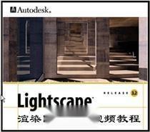 Lightscape