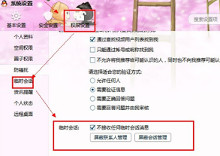 QQ讨论组