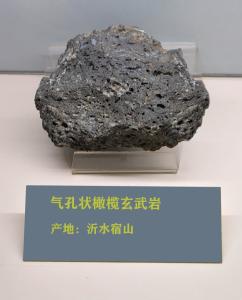 宿山石