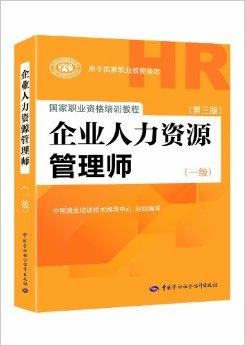 什么是人力资源工作的核心 0